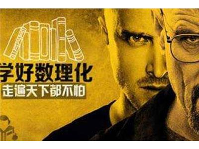 廊坊数理化家教哪里找？