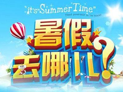 廊坊暑假辅导老师哪里找？